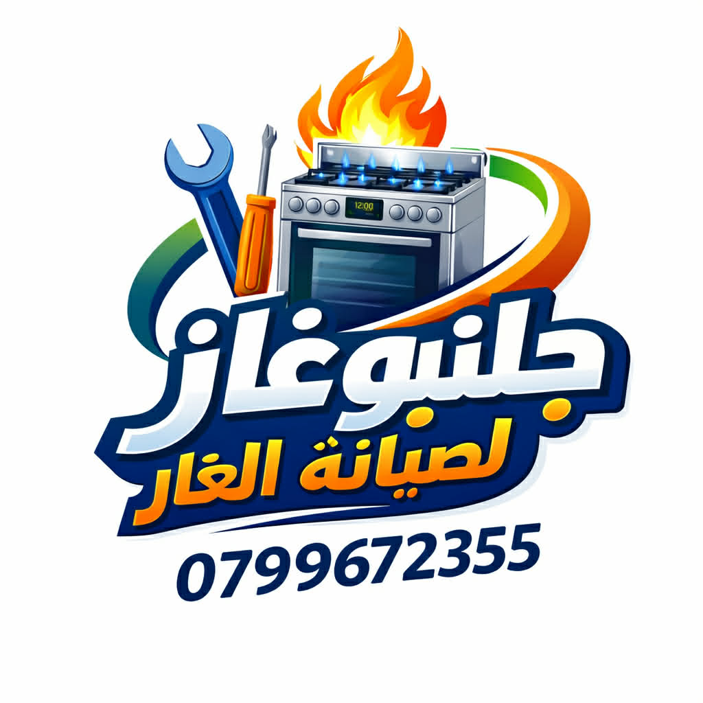 شركة جلنبو لخدمات الصيانة المتكاملة في عمان